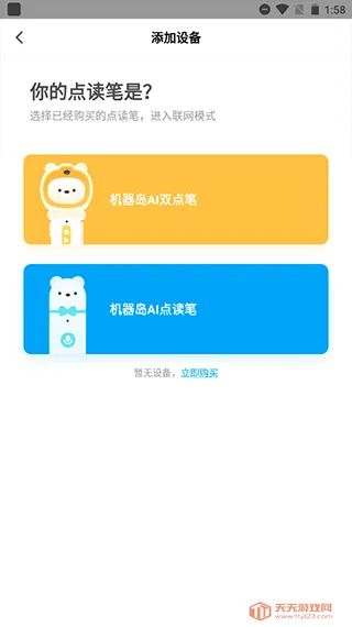 机器岛早教最新手机版 机器岛早教最新手机版