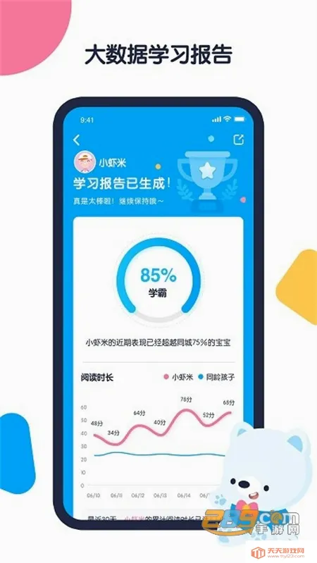 机器岛早教最新手机版 机器岛早教最新手机版