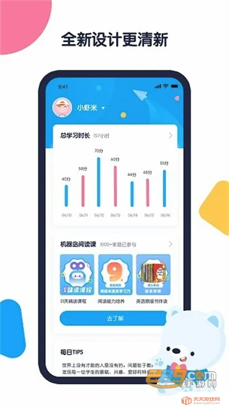 机器岛早教最新手机版 机器岛早教最新手机版