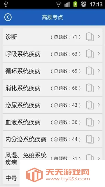 助考之星2026最新版本截图2