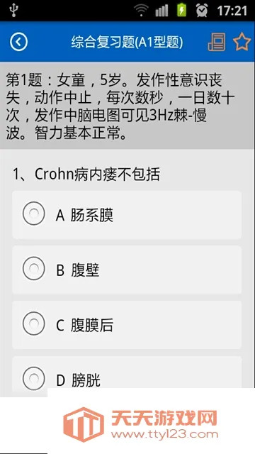 助考之星2026最新版本截图3