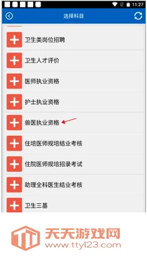 助考之星2026最新版本 助考之星2026最新版本