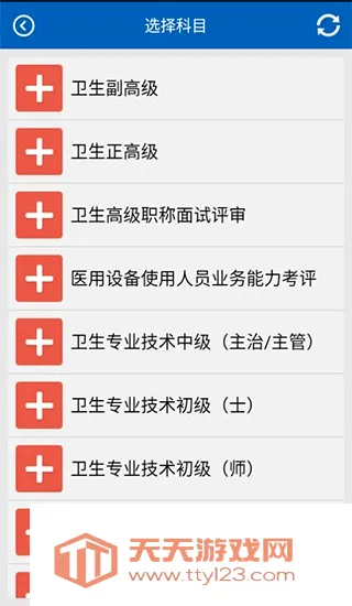 助考之星2026最新版本 助考之星2026最新版本
