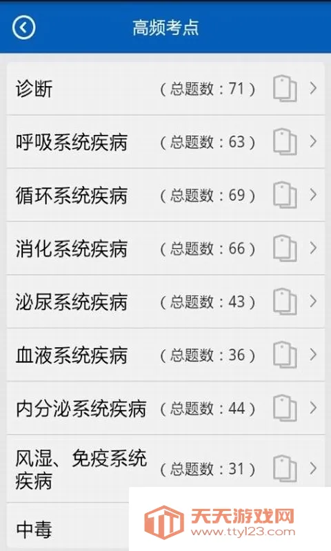 助考之星2026最新版本 助考之星2026最新版本