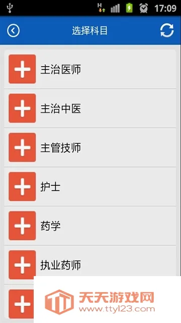 助考之星2026最新版本截图4