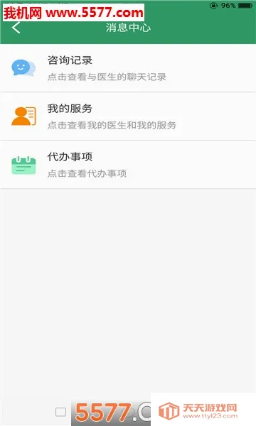 ���������Ժ(ҽ�Ʒ�������)v3.7.5 ��Ѱ��ͼ1