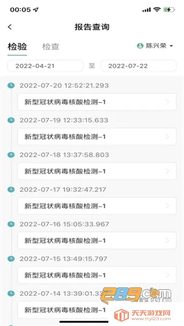���������Ժ(ҽ�Ʒ�������)v3.7.5 ��Ѱ��ͼ4