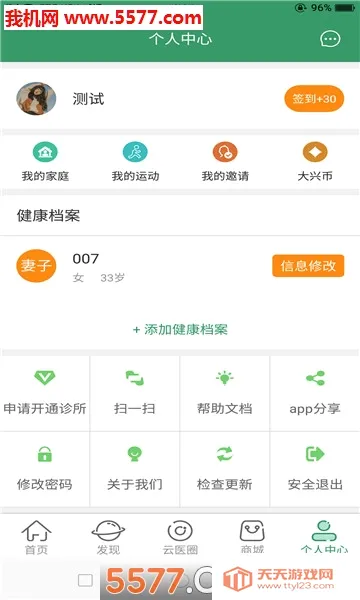 ���������Ժ(ҽ�Ʒ�������)v3.7.5 ��Ѱ��ͼ2