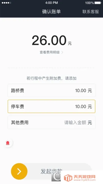 �ڷɳ���˾��(˾���ӵ�����ƽ̨)��ͼ1