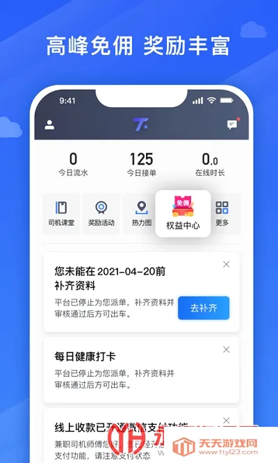 �ڷɳ���˾��(˾���ӵ�����ƽ̨)��ͼ4