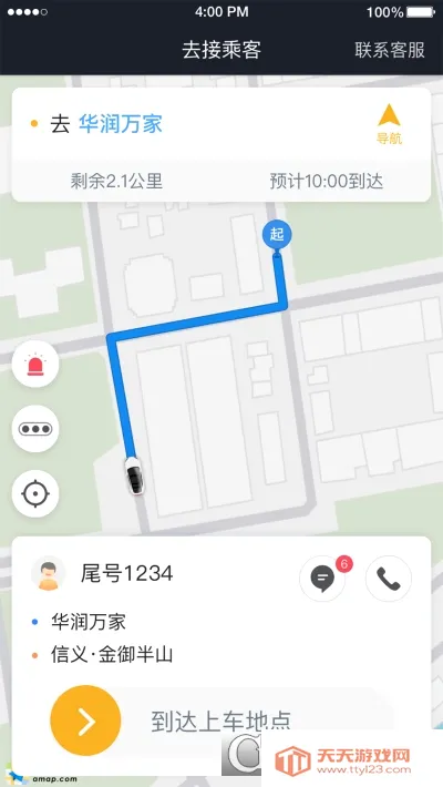 �ڷɳ���˾��(˾���ӵ�����ƽ̨)��ͼ2