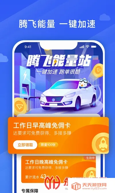 �ڷɳ���˾��(˾���ӵ�����ƽ̨)