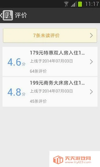 ���žƵ��̼������ֻ���v5.8.5 �ٷ������ͼ1