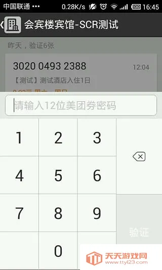 ���žƵ��̼������ֻ���v5.8.5 �ٷ������ͼ2