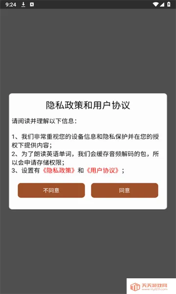 大学英语最新手机版截图0