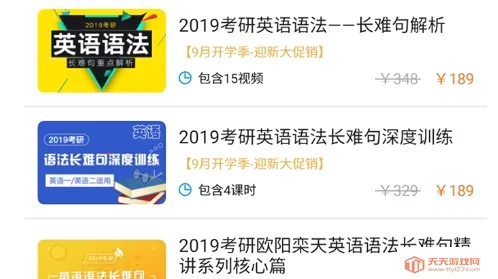 大学英语最新手机版 大学英语最新手机版