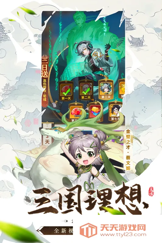 ������������־(����־ս����Ϸ)v1.0.1 ��׿���ͼ2