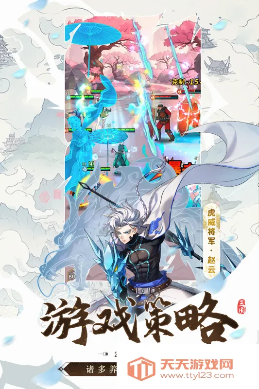 ������������־(����־ս����Ϸ)v1.0.1 ��׿���ͼ4