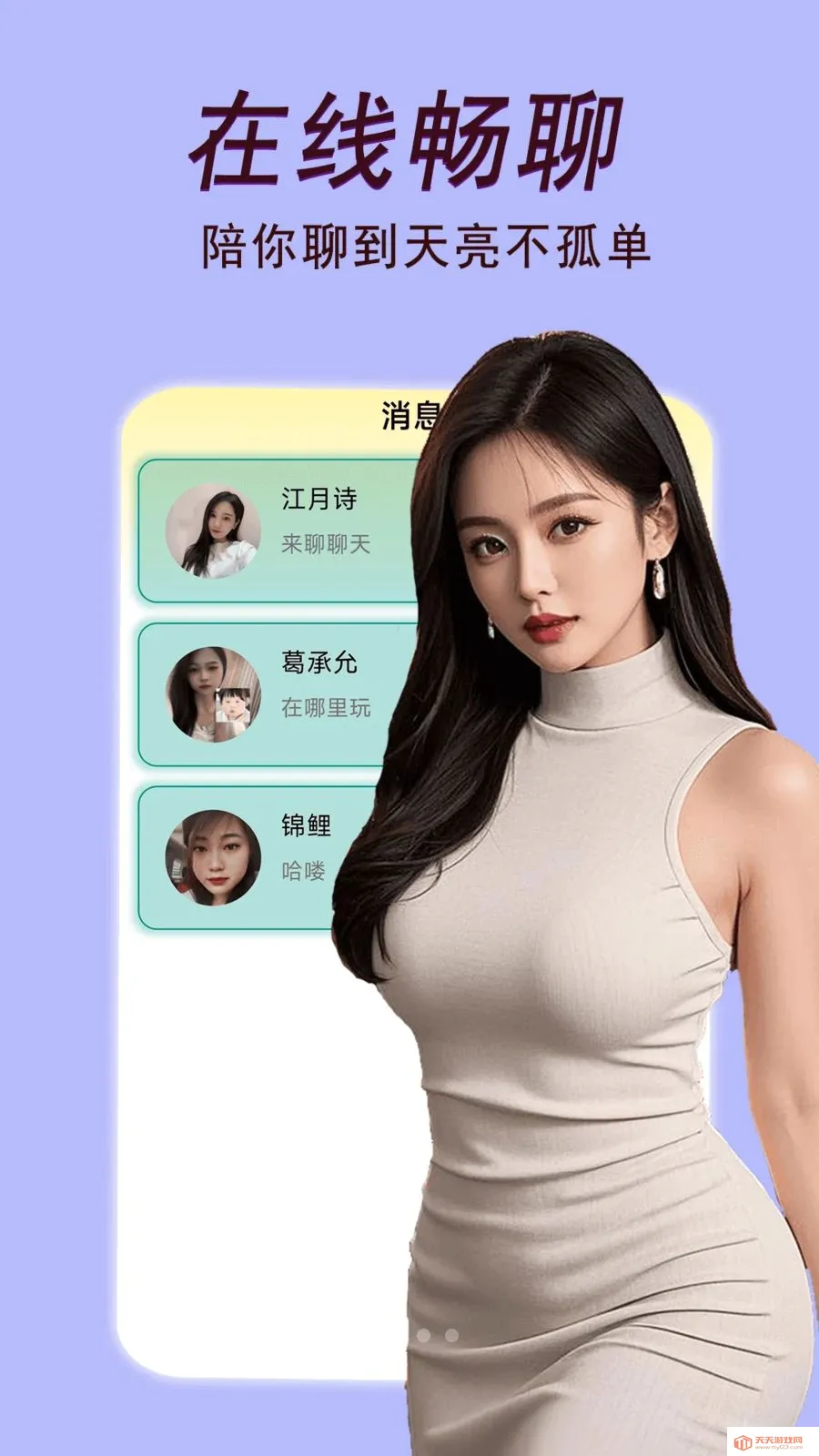 中年约会2026最新版本截图1