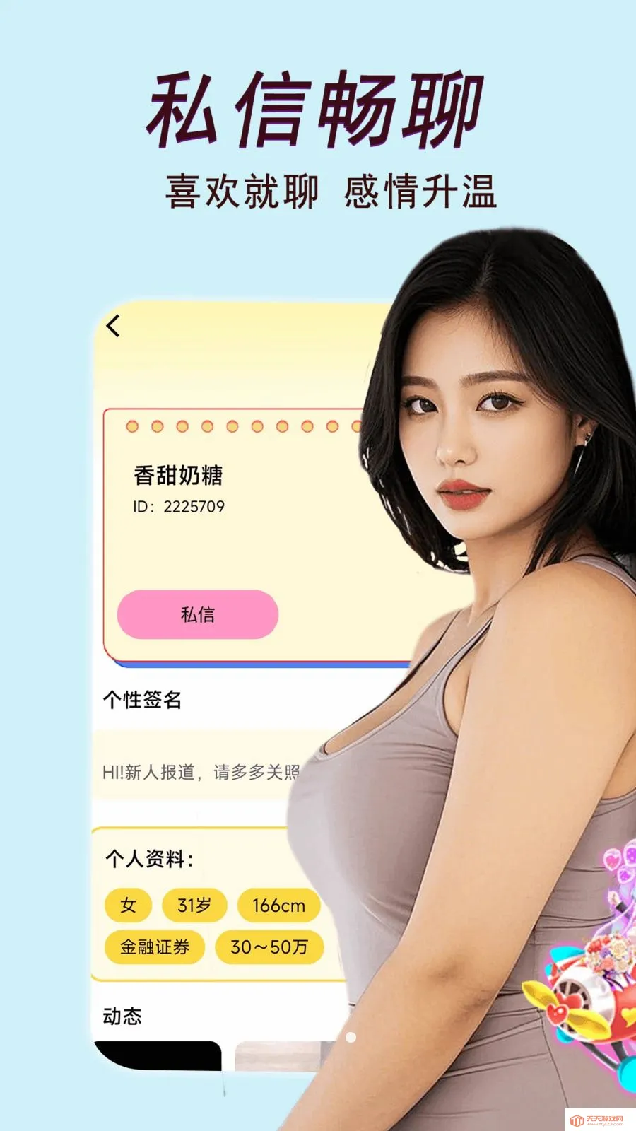 中年约会2026最新版本截图3