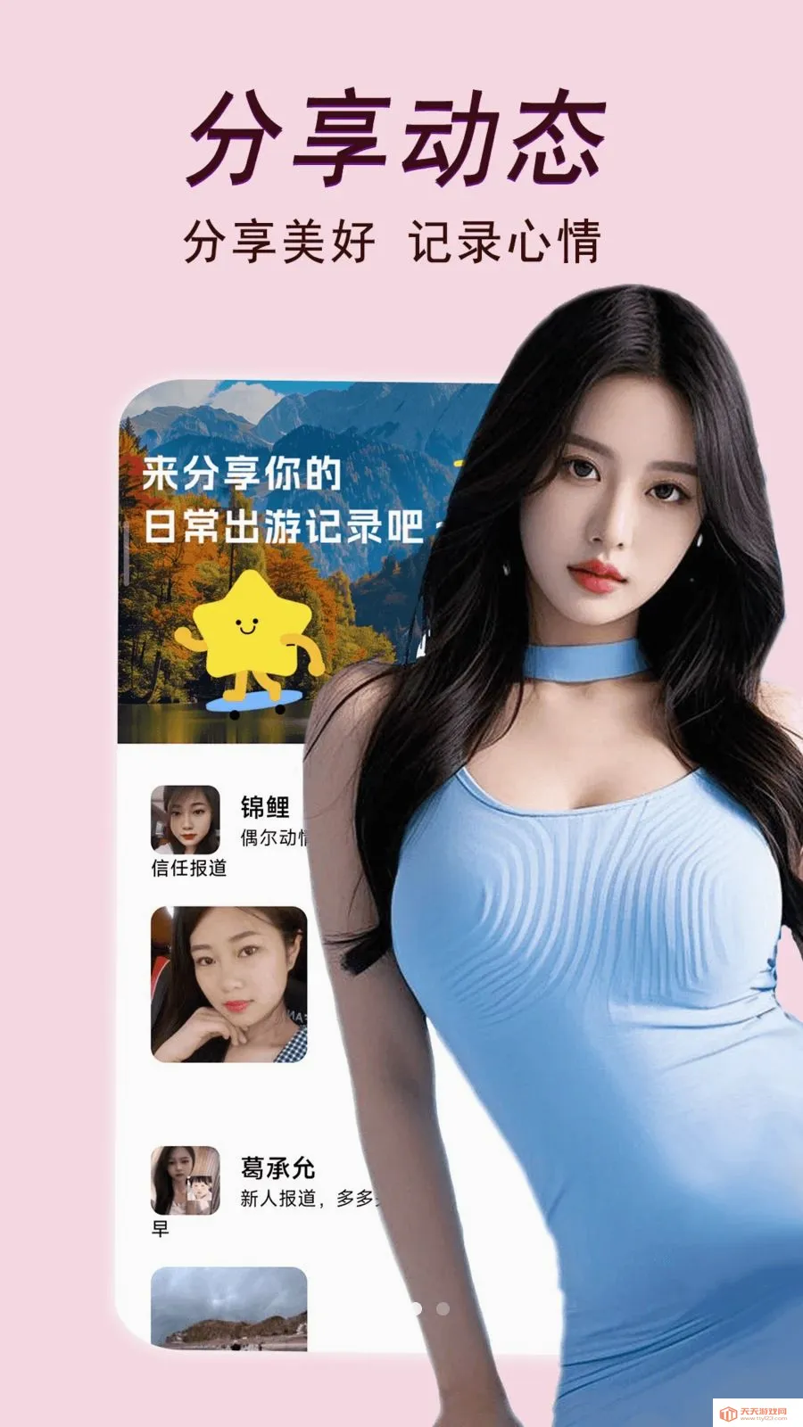 中年约会2026最新版本截图2