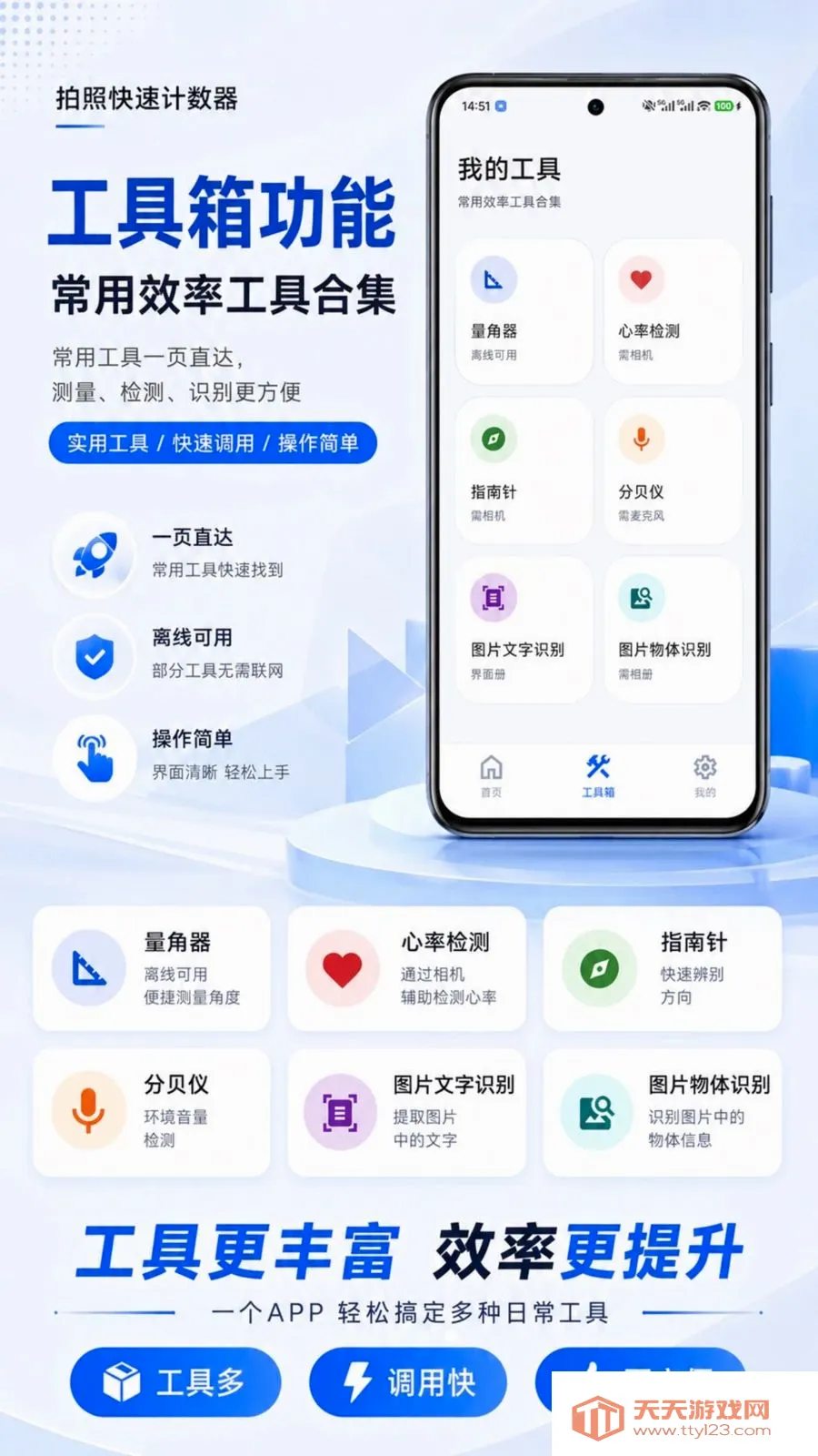 拍照快速计数器(智能拍照计数工具)截图3