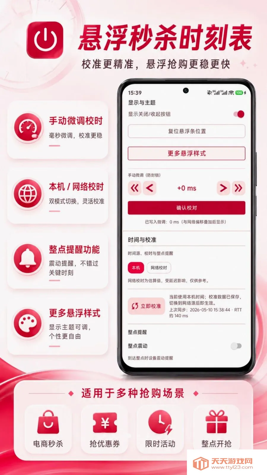 ������ɱʱ�̱�(��ɱʱ�丨������)��ͼ1