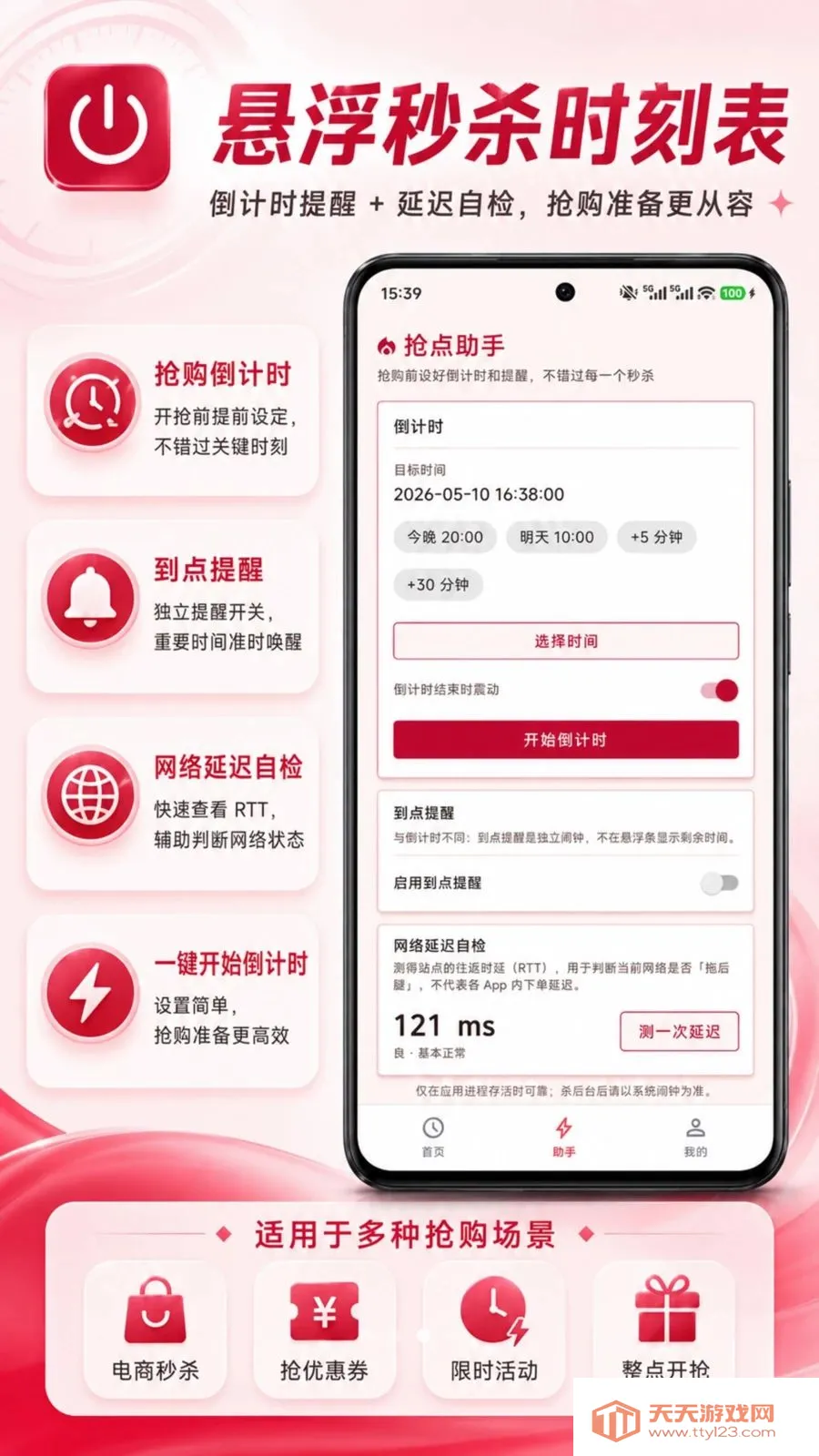 ������ɱʱ�̱�(��ɱʱ�丨������)��ͼ2