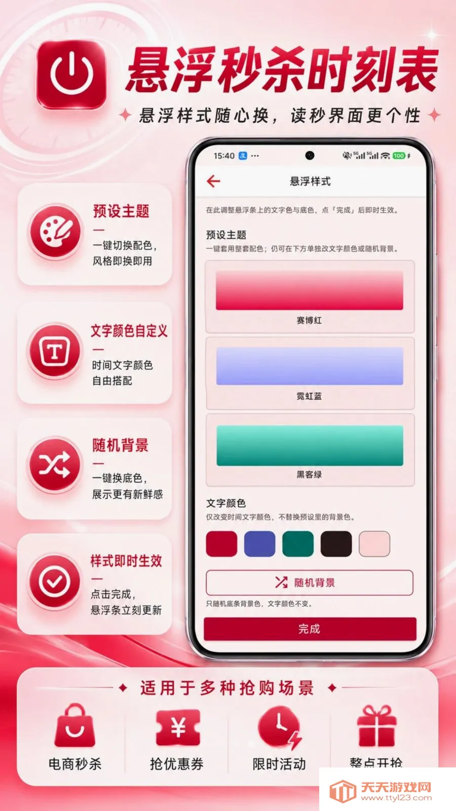 ������ɱʱ�̱�(��ɱʱ�丨������)��ͼ3