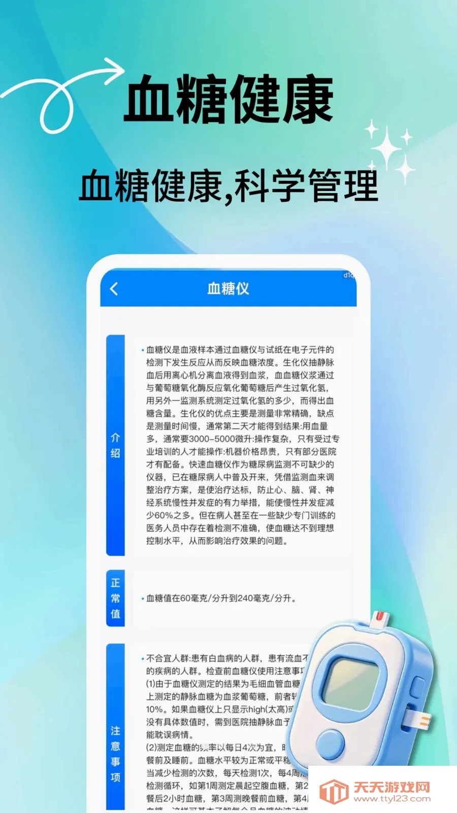 健康监管通2026最新版本截图0