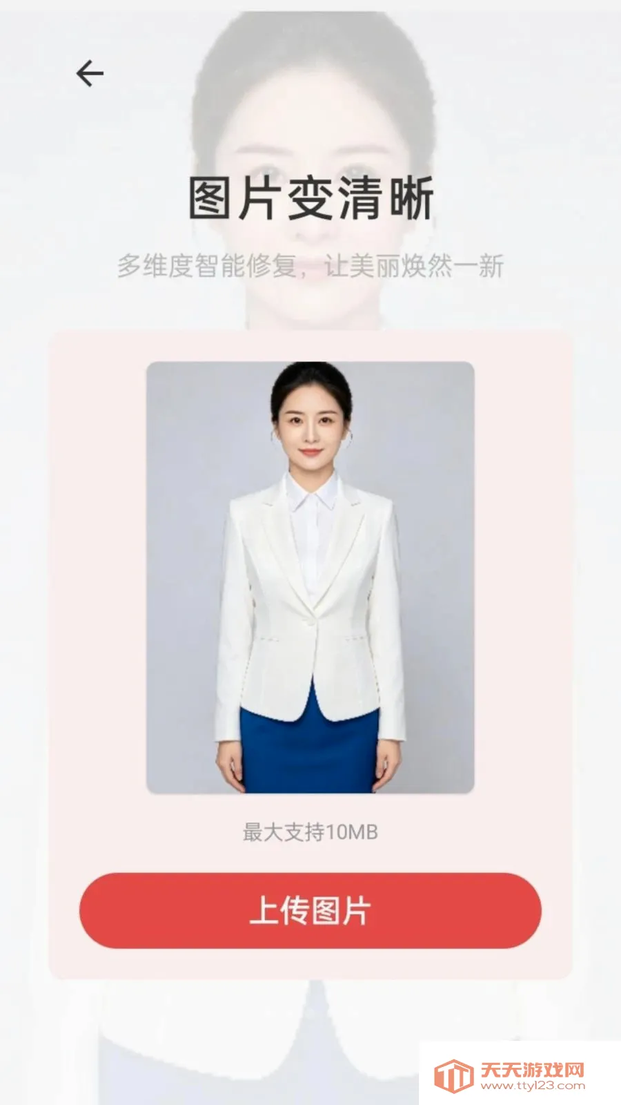 万能证件照制作(证件照制作软件)截图4