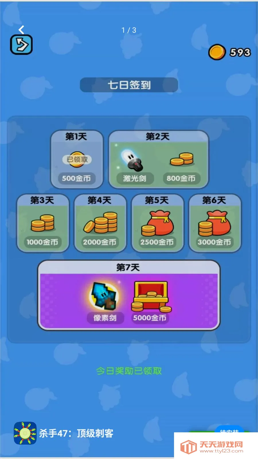 ɱ��47�������̿�2026���°汾v2026.05.403 �ֻ����ͼ0