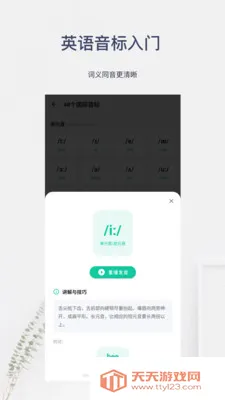 Ӣ����������(Ӣ��ѧϰӦ��)��ͼ4