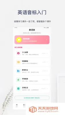 Ӣ����������(Ӣ��ѧϰӦ��)��ͼ2