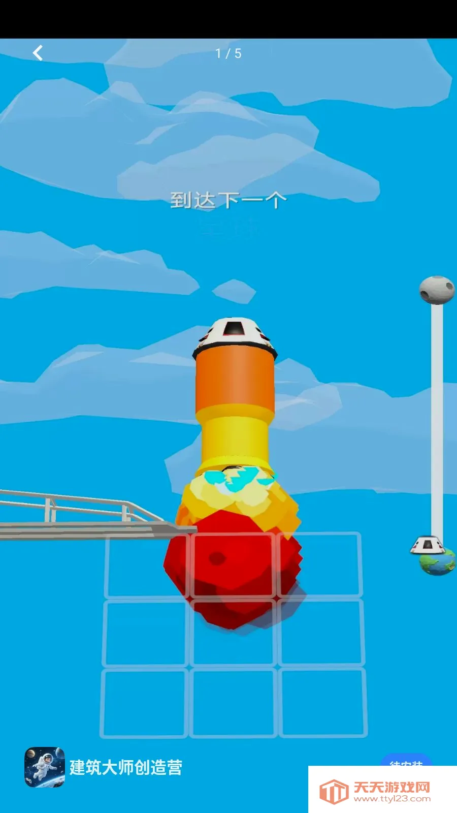 建筑大师创造营(太空冒险游戏)v1.0.0 手机版截图0