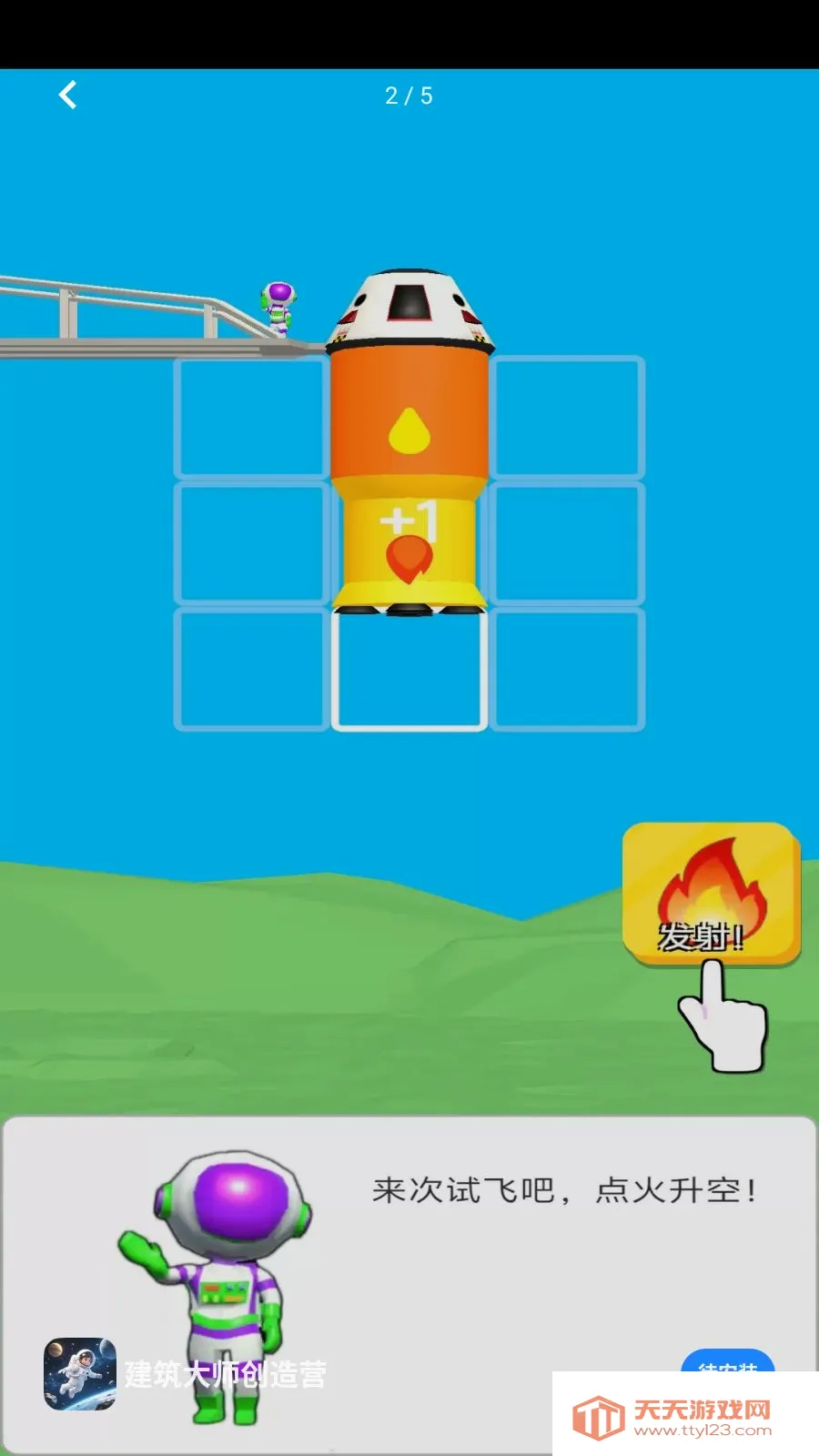 建筑大师创造营(太空冒险游戏)v1.0.0 手机版截图1
