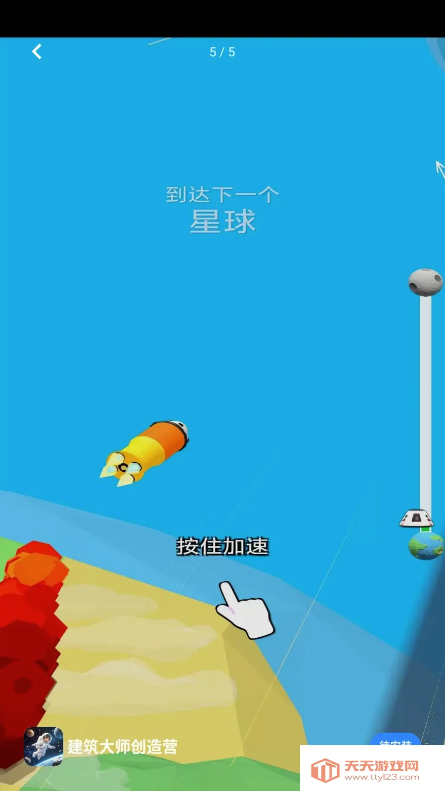 建筑大师创造营(太空冒险游戏)v1.0.0 手机版截图4