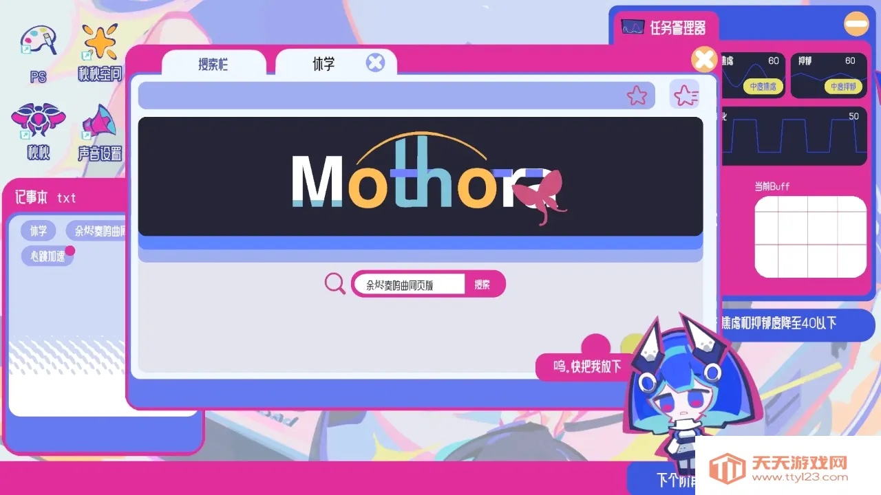 �ռ���Ů�ۺ���2026���°汾v0.1.01 �ٷ������ͼ0