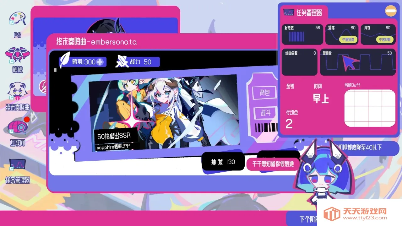 �ռ���Ů�ۺ���2026���°汾v0.1.01 �ٷ������ͼ1