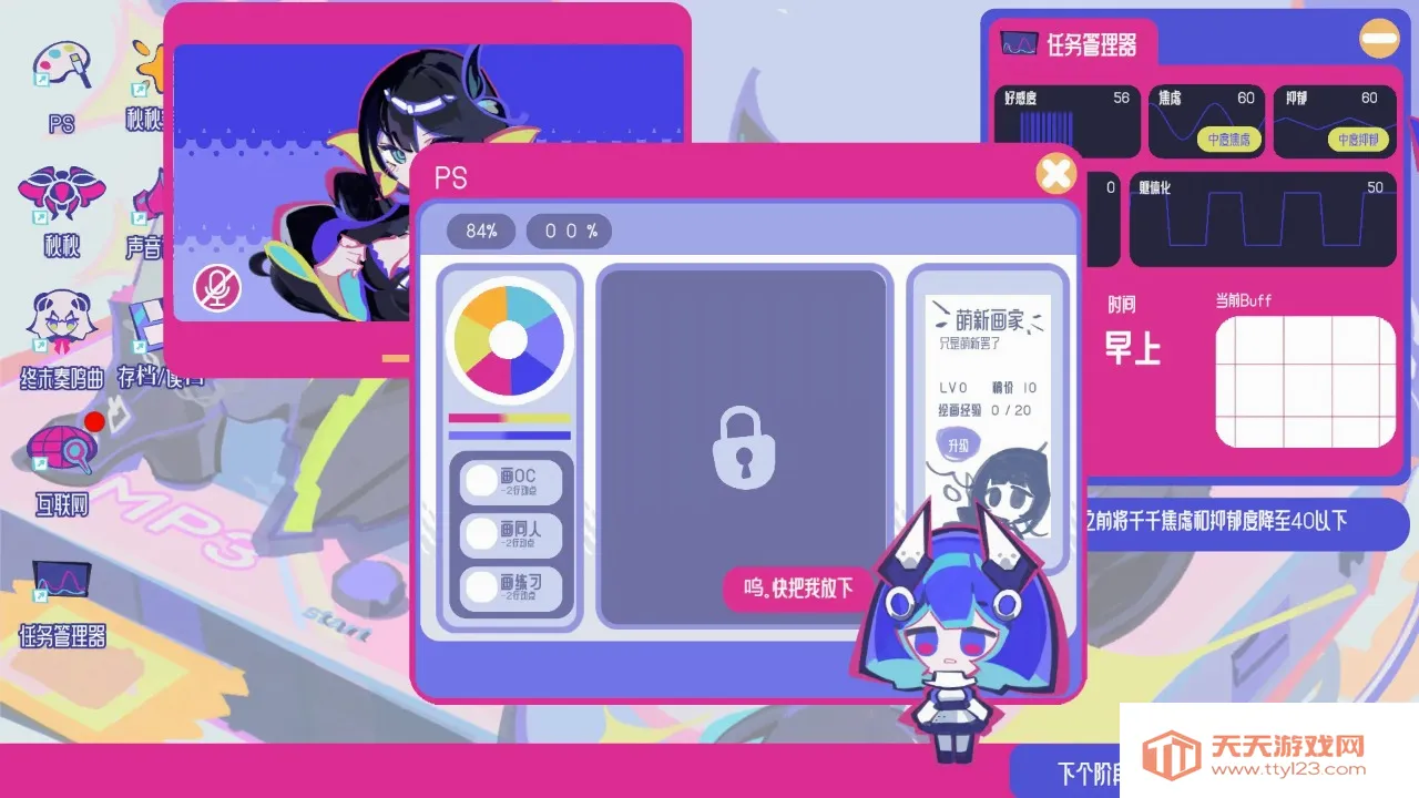 �ռ���Ů�ۺ���2026���°汾v0.1.01 �ٷ������ͼ2