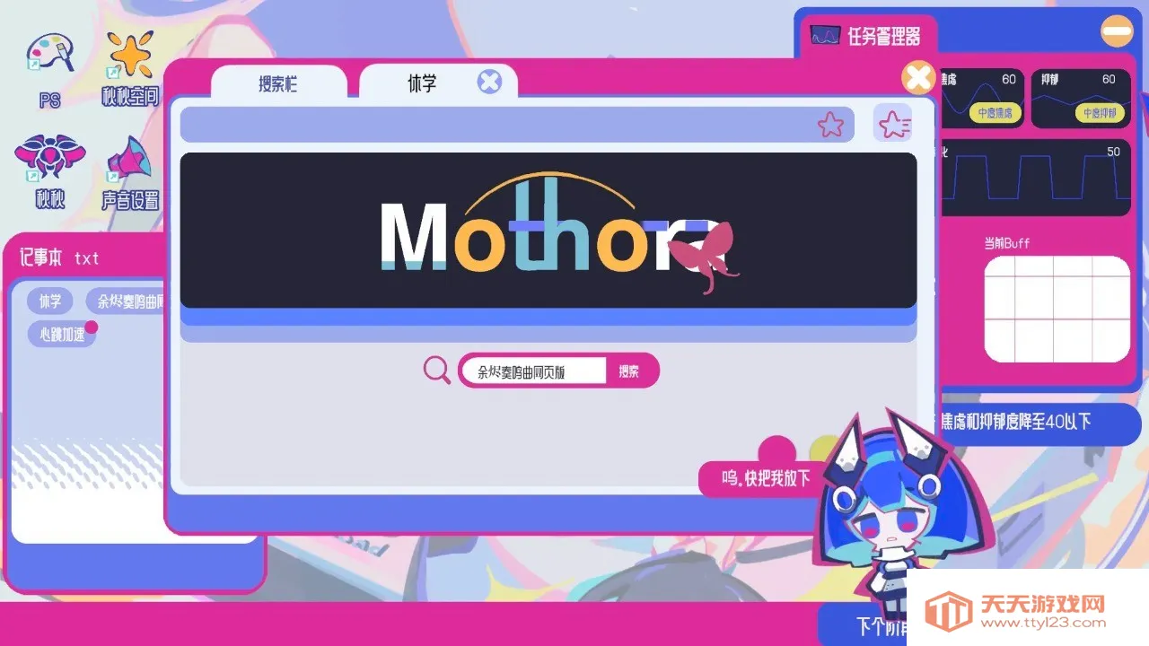 �ռ���Ů�ۺ���2026���°汾v0.1.01 �ٷ������ͼ4