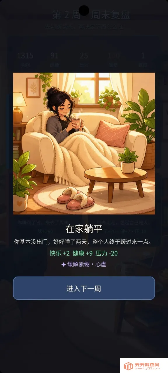 摸鱼大王(摸鱼模拟游戏)v1.0.0 官方正版截图2