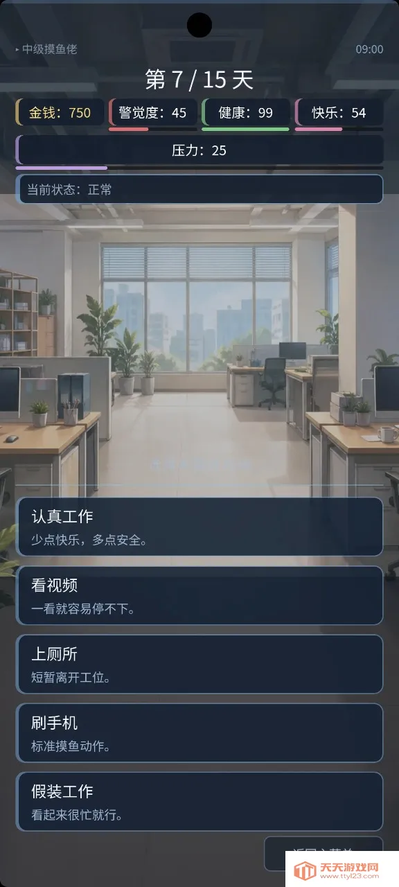 摸鱼大王(摸鱼模拟游戏)v1.0.0 官方正版截图1