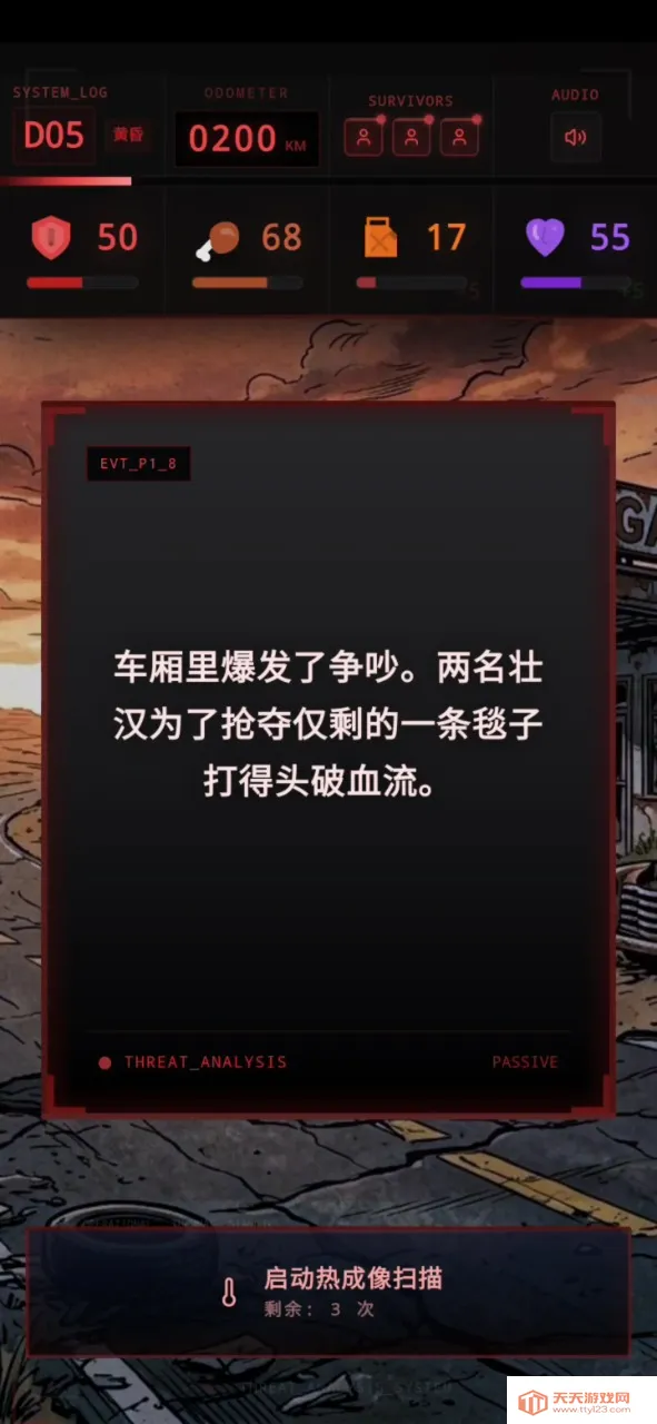 ʬ�������װ�ʿ(��·������Ϸ)v1.0 ��׿���ͼ0
