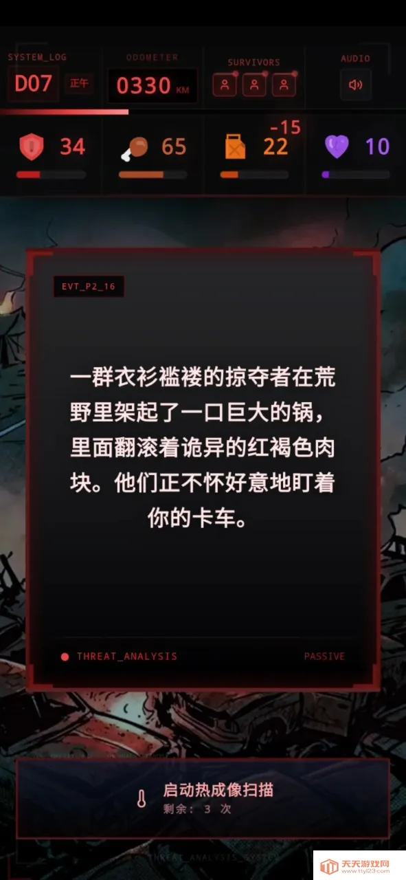 ʬ�������װ�ʿ(��·������Ϸ)v1.0 ��׿���ͼ2