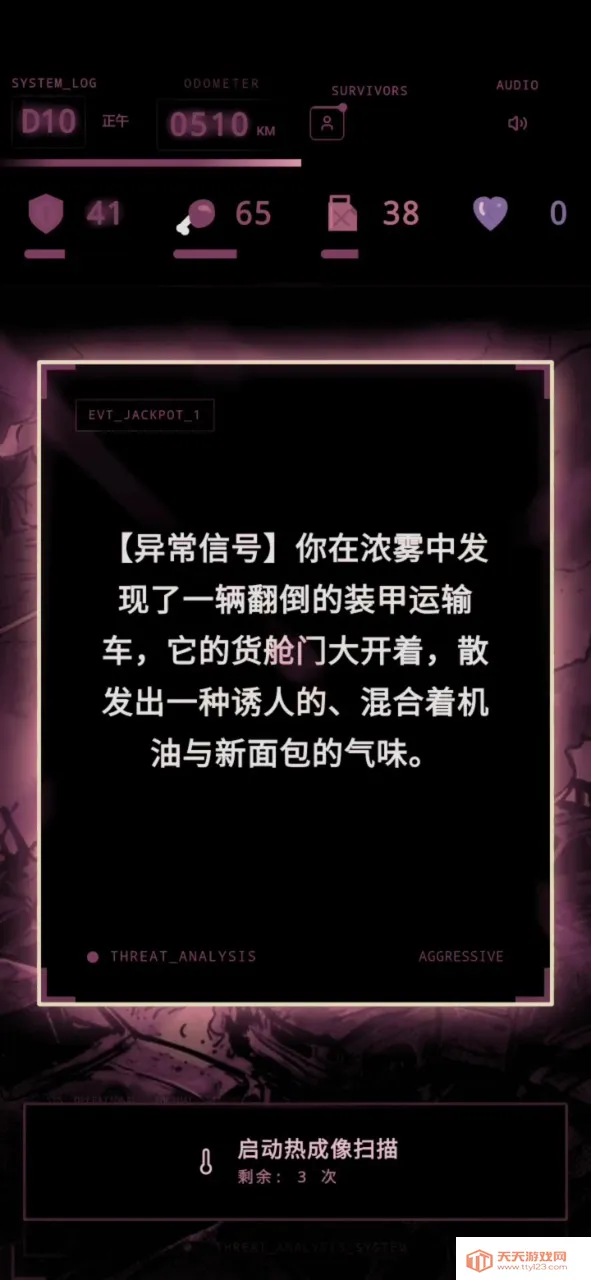 ʬ�������װ�ʿ(��·������Ϸ)v1.0 ��׿���ͼ1