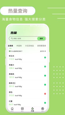 健康BMI(体重健康管理)截图1