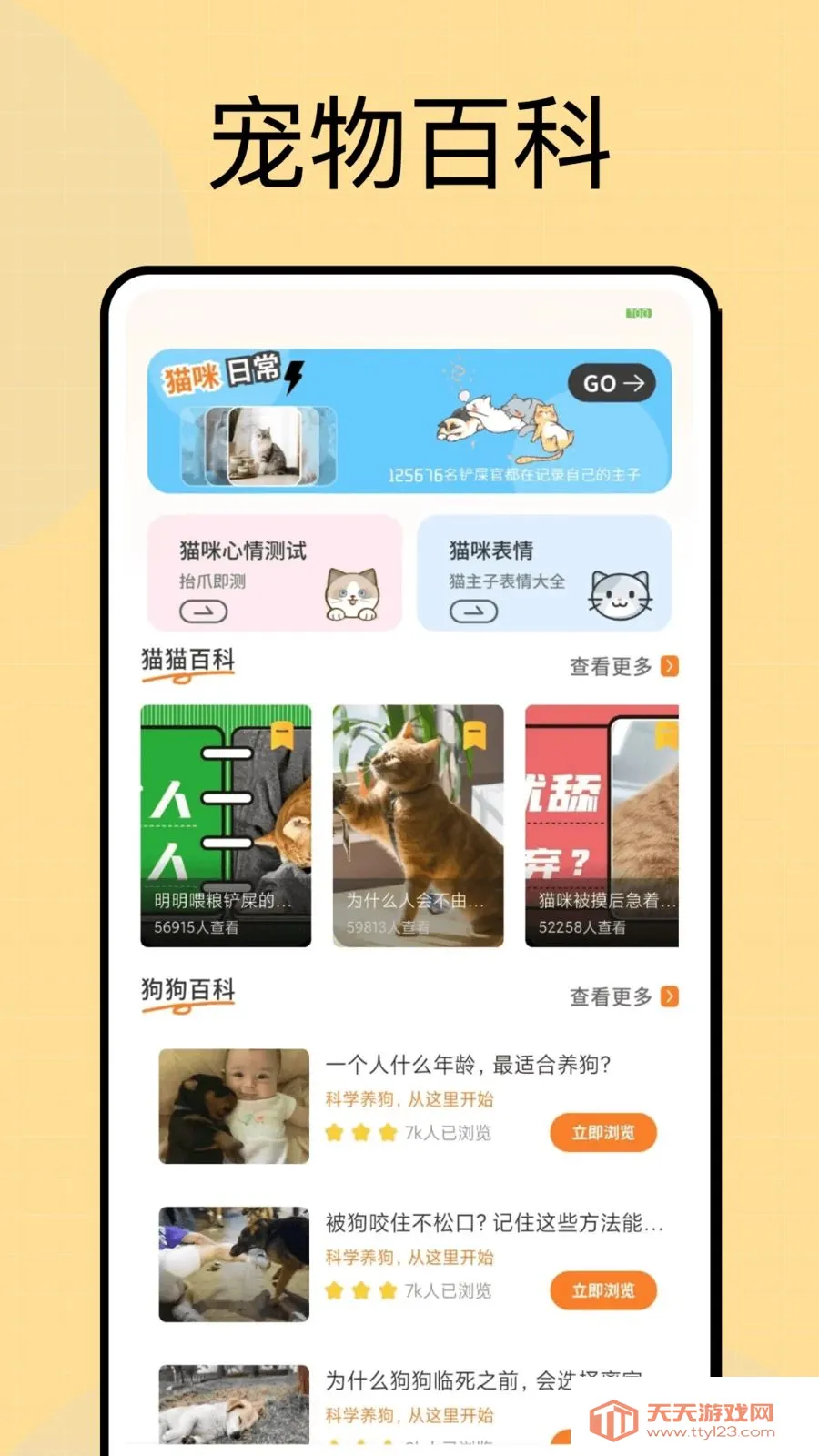 疯狂投喂2026官方最新版本截图2