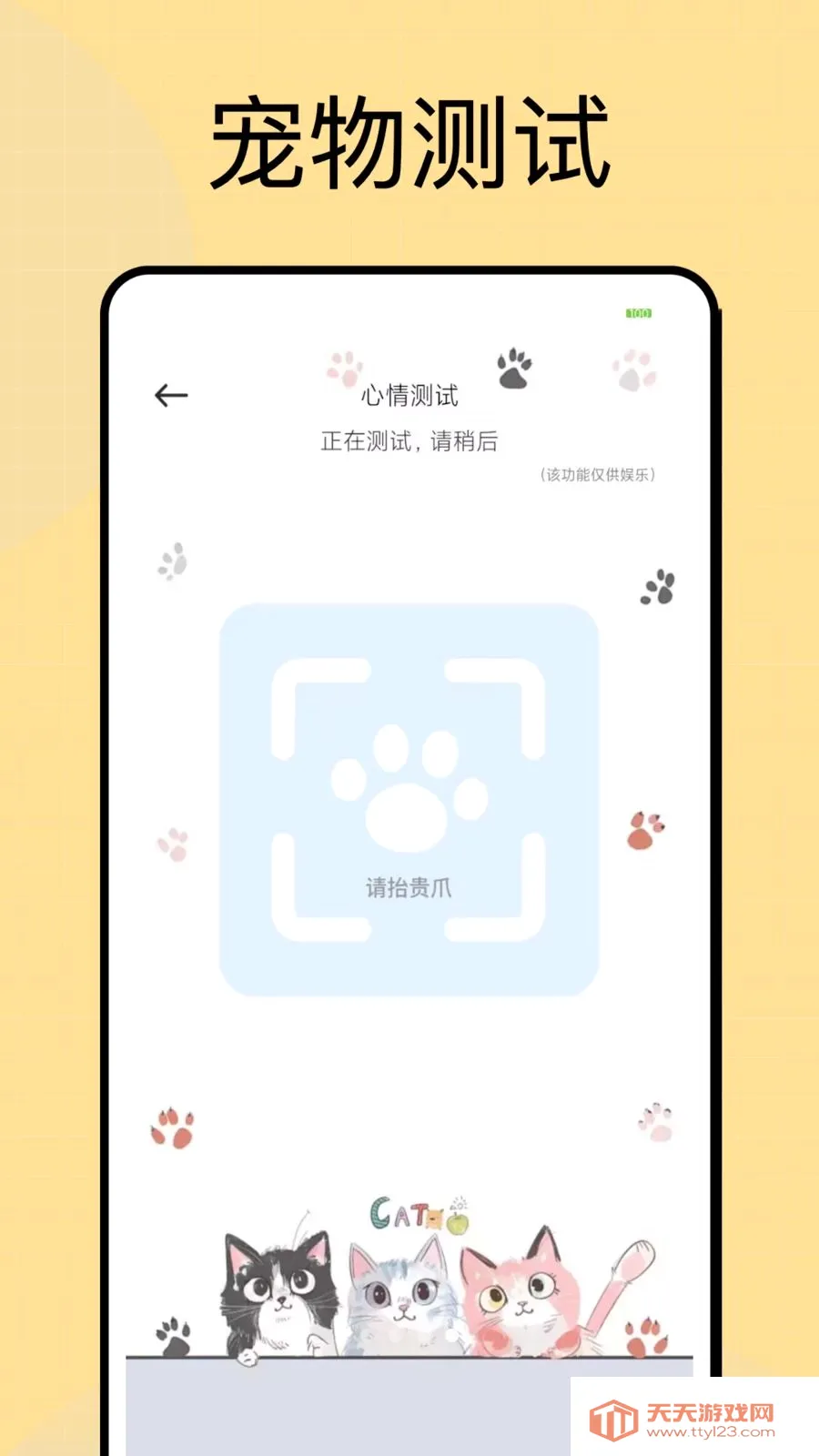 疯狂投喂2026官方最新版本截图3
