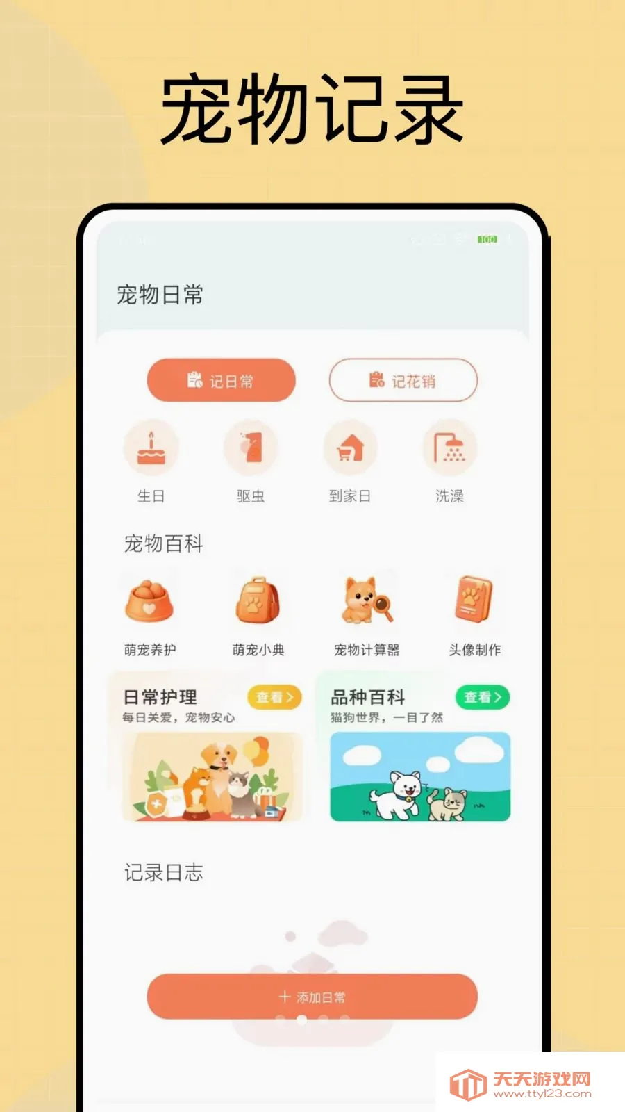 疯狂投喂2026官方最新版本截图1